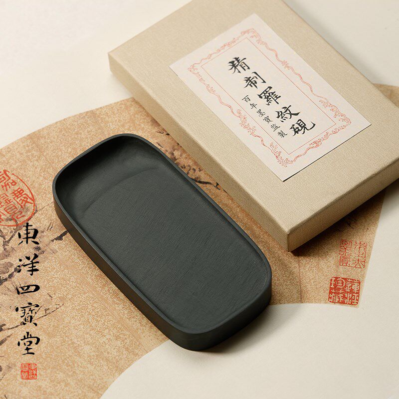 罗纹素云砚 e5寸精制文房书法专用高端 原石砚礼品研墨墨条盛墨