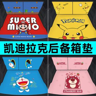 适用凯迪拉克XT4S5CT6汽车内饰改装饰车载用品大全配件尾后备箱垫