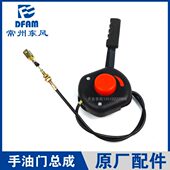 904 常州东风拖拉机504 1004配件手油门总成拉线 704 804 554 604