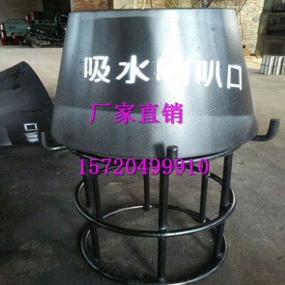 溢流喇叭口02s403吸水喇叭口 吸水喇叭口支架厂家 吸水喇叭管价格