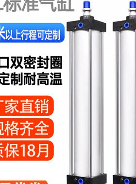 气缸大推力长行程加长型大缸径SC63/80/125/160-1350X1800X2000S