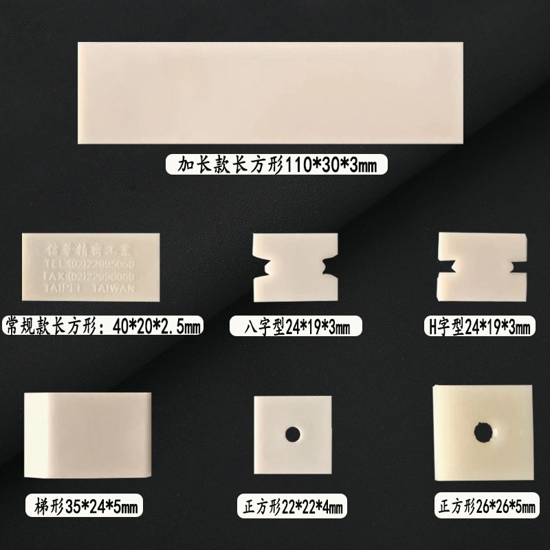 电线电缆印字轮刮墨片,进口塑料刮片,韧性好Q耐磨包邮,信华刮片