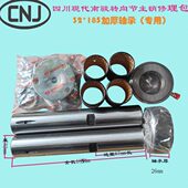 四川现代南骏BJ1041 BJ130 转向节主销修理包羊角修理包大簧针