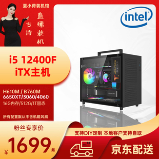1n2400F 4060 ITX 显卡ITX 6650XT 12G 保价双12 3060