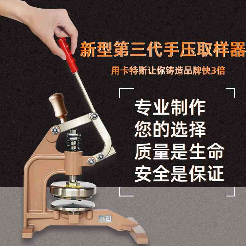 卡斯特手压式取样刀克重仪刻盘高精度10I0cm2纺织面料圆盘取样器