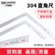 kapro开普路直角尺木工专用90度精准测量不锈钢双刻度标记角尺304