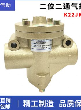 无锡宏顺二位二通气控阀K22JK-15W K22JK-20 K22JK-25W气动开关阀
