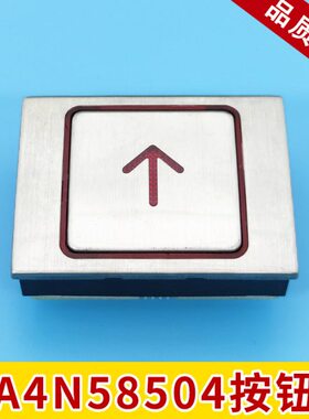 康力电梯A4N58504 BA510按钮A4J58503贝斯特A4N13427电梯配件包邮