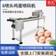 六喷头鸡蛋喷码 机鸭蛋蛋托喷码 机厂家 旌元 鸡蛋打码 机价格优惠