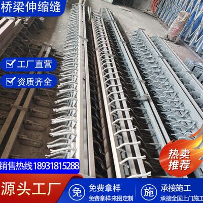 桥梁公路伸缩缝C80型伸缩装置梳齿式板式伸缩缝C40D60可定制厂家
