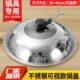 不锈钢锅盖家用炒菜炒锅盖子32cm34cm炒锅可视锅盖通用透明玻璃盖