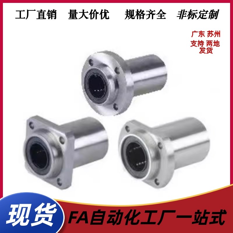 直线轴承LMJ53 LMJ63 LMJ73 LML53 LML63 LML73-d6 d8 Vd10 d12d1