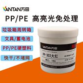 丝印移印PP免处理高亮光快干不堵网油墨 OPP膜 万田油墨