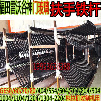 适用雷沃拖拉机原车扶手铁架车门玻璃铁杆后挡支架板梯子农机配件