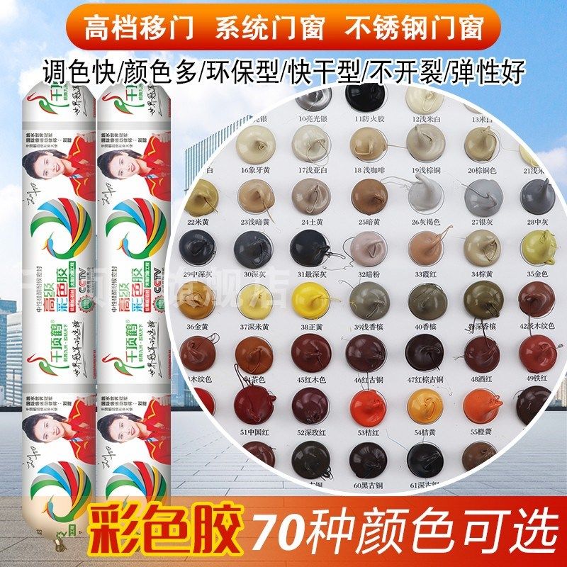 千顶鹤彩色结构胶中n性硅酮结构胶强力建筑灰色黄咖啡米黄玻璃胶