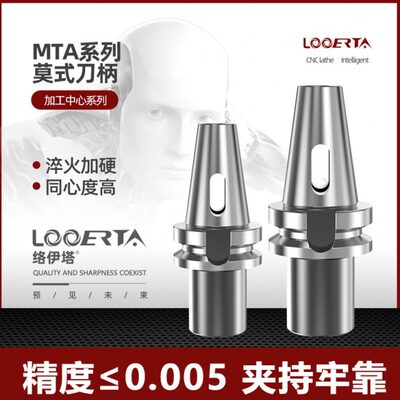 络伊塔BT40数控刀柄高精度BT30MTA2-MTA5锥柄钻头柄BT50莫氏刀套