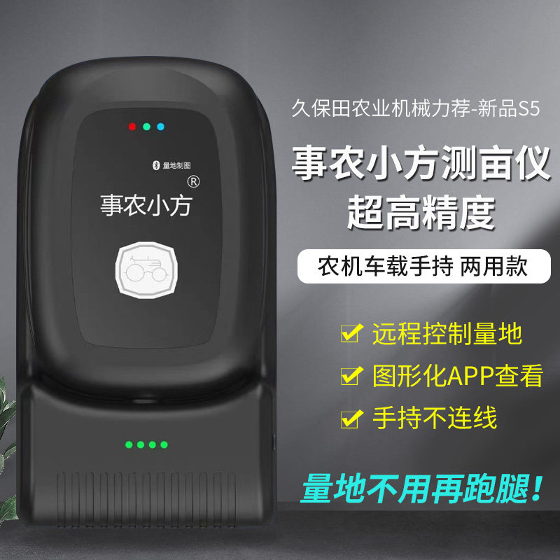 测亩仪高精度手持车载qgps测量仪收割机土地面积测量仪事农小方