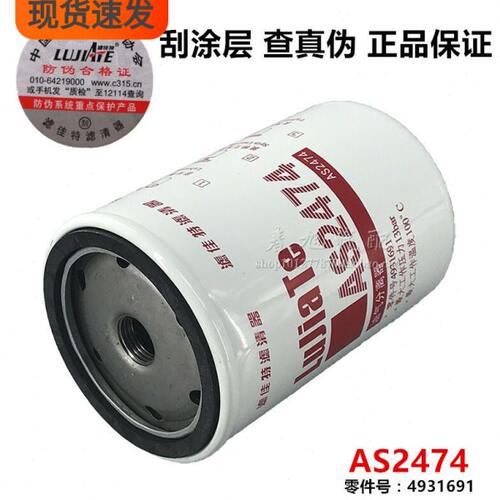 AS2474 油气分离器 1205610-KW100 尿素滤 4931691 滤清器滤芯格