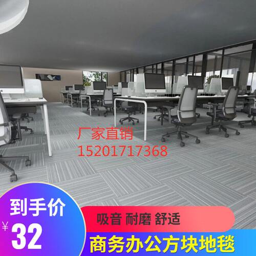 恒发办公商用拼接方块条纹地毯现代简约写字楼酒店房间卧室工程毯