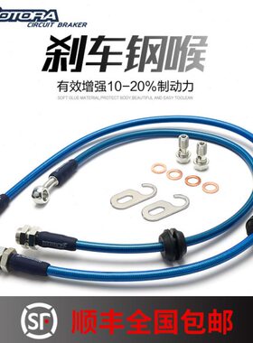 Rotora改装刹车钢喉适用C-HR RAVA4荣放 普拉多 奕泽IZOA原厂油管