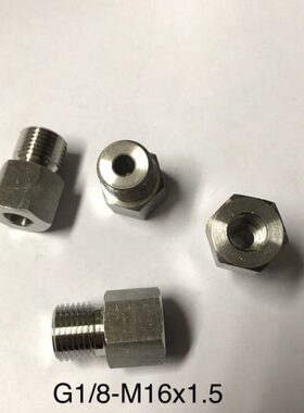 G1/8-M16x1.5 不锈钢转换接头 内螺纹G1/8 一分 外螺纹M16x1.5