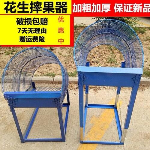 花生摘果机家用摘拔脱花生神器手动花生摔果机脱壳打花生摘果机器