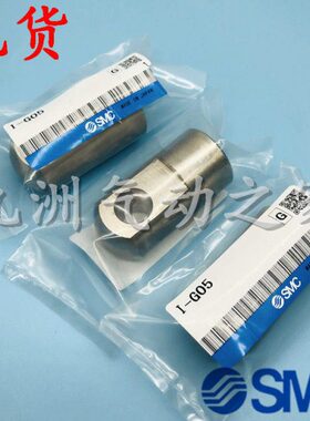 CQ2B/CQ2A/CG1单肘I型接头I-G012 I-G02 I-G03 I-G04 I-G05I-G08