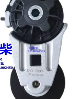 原厂玉柴4110电喷发动机E2100-1002450皮带张紧轮客货车YC4E江淮