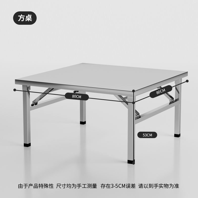 不锈钢折叠桌餐桌家用正方形饭桌四方矮桌户外便携折X叠桌子摆摊