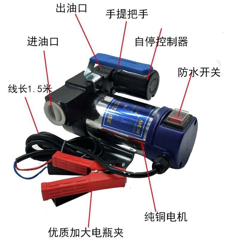 抽油泵自动停机电动加油机抽液柴油泵12伏24V220V煤W油家用自吸泵