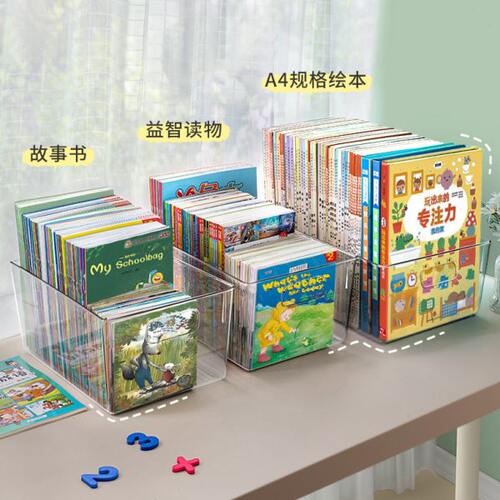 儿童书架书本书籍桌面整理神器透明书桌置物架柜牛津树绘本收纳盒