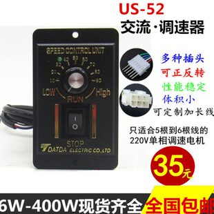 220V US-52交流电机调速器15W25W40W60W90W120W180W250W调速开关