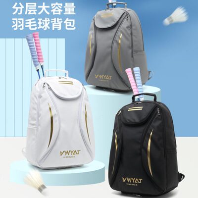 ywyat新款羽毛球包双肩男女运动背包大容量拍袋便携