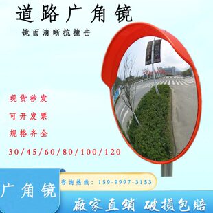 车库广角镜室内广角镜室外道路凸面镜路口广角镜转弯镜路口反光镜