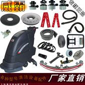 威霸FANG18C洗地机配件吸水胶条地刷针盘吸排水管马达电机皮带轮