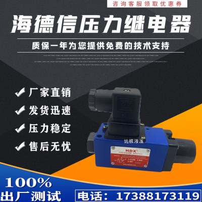 HDX台湾海德信压力开关HED40A10 40H10 HED40P - 50 100 350 L24S