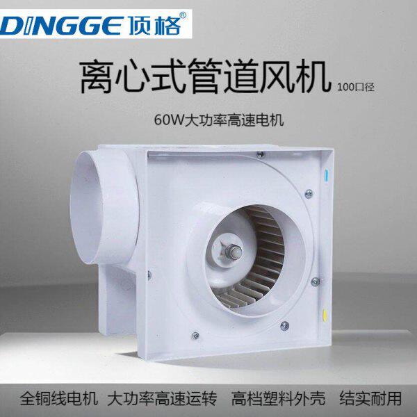 顶格塑料高速分体管道风机排气扇强力离心式排风机通风抽风机送风