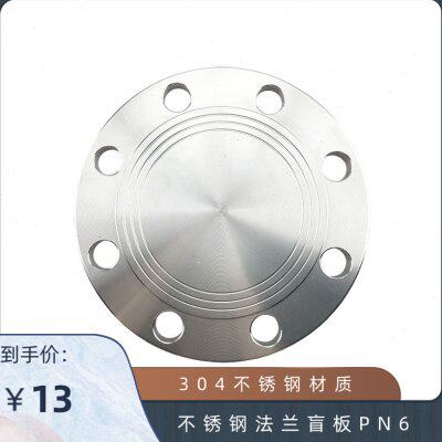 304不锈钢0.6MPA法兰盲板 PN6盲板盖板 6公斤法兰盖DN25 32 40 50