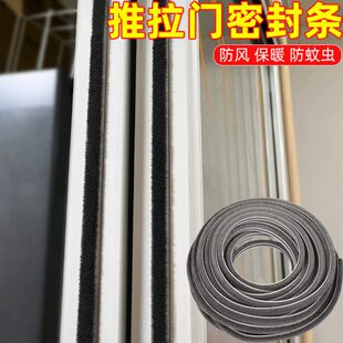 推拉门密封条隔音棉条门缝防风神器自粘毛条吕合金塑钢窗户挡风条