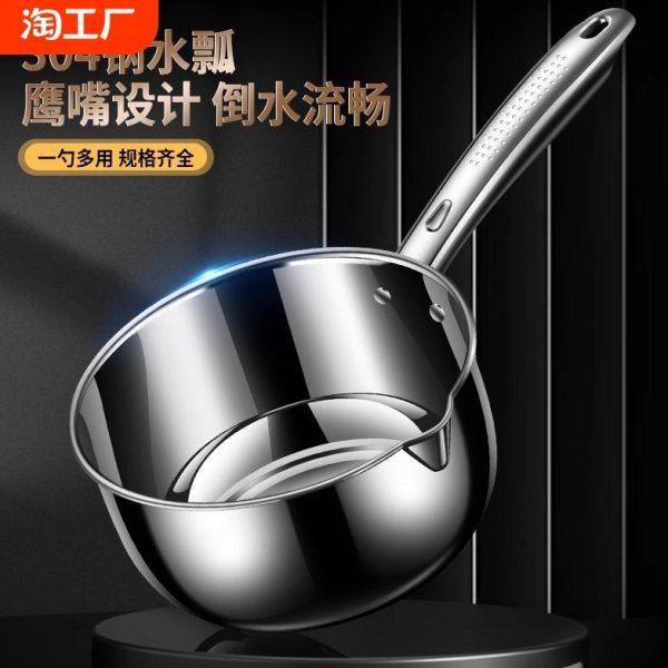 304不锈钢水瓢水勺家用厨房加厚新款带鹰嘴长柄水舀子大号水勺子,厨房/烹饪用具,水舀/水瓢,淘宝优惠券,粉丝福利购,淘宝优惠卷