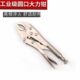 多功能大力钳万用手动压力钳德国10寸固定钳加力钳子C型夹钳工具
