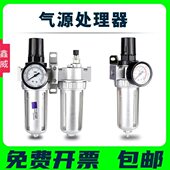 山耐斯型气源处理SFC200二联件油水分离器SFC300过滤器SFR SL400