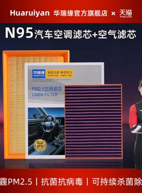 适配五菱CN95空调滤芯EV50/EV80/E5/E10缤果电卡凯捷征途佳辰空气
