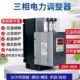 75PA 90PA电力调整器SCR可控硅晶闸管调压器功率控制调功器