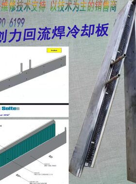 XPM820回流焊冷却区冷凝器 XPM2冷却区水冷凝器 伟创力出板口冷却