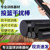 篮球训练干扰棒投篮训练营矫正控球训练防守假人实战防守对抗道具