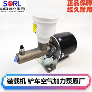 小铲车装载机刹车加力泵鲁工鲁宇山宇空气加力泵气刹总泵原厂瑞立