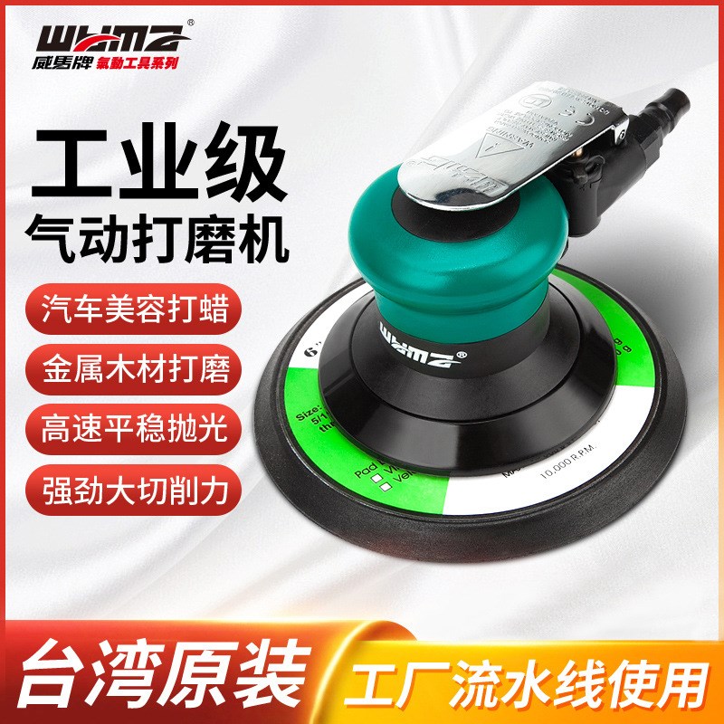 威马工业气动打磨机n5寸6寸干磨机吸尘砂纸机汽车打蜡抛光机气磨