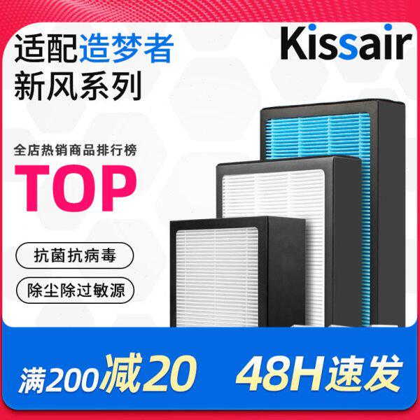 适配造梦者新风机滤芯DM-XF120/220-1S滤网F1220/F1300/1110-1S-F