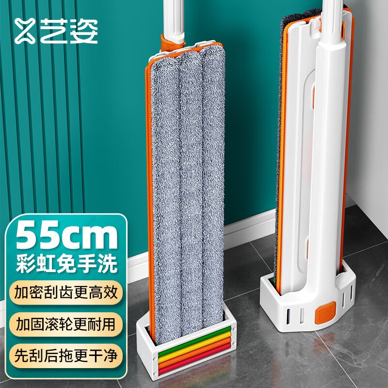 艺姿平板拖把45CMm杆长141CM共2块布自带水刮条墩布免手洗干湿两